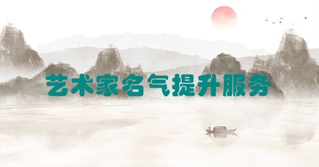 渭城-艺术商盟为书画家提供全方位的网络媒体推广服务
